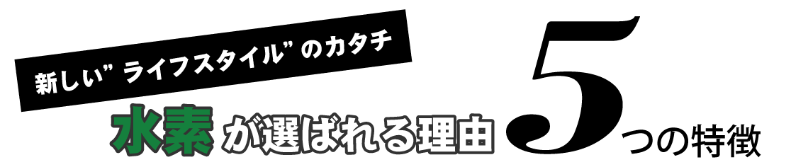 新しい脱毛サロンのカタチ　癒ごころが選ばれる理由４つのメリット